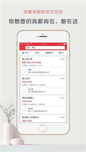 597人才网app v3.4.4 安卓版图2