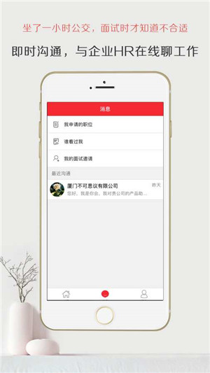 597人才网app v3.4.4 安卓版图3