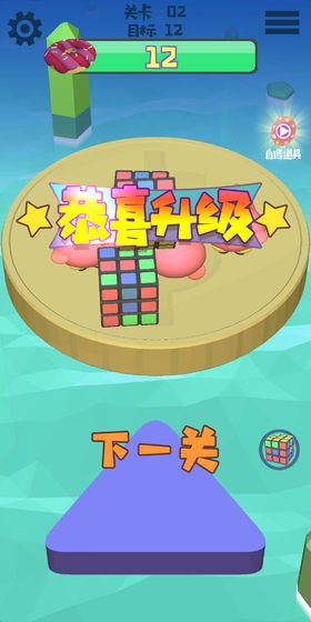 开心丢丢丢下载 v1.0 完整版图3