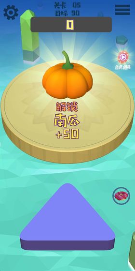 开心丢丢丢下载 v1.0 完整版图4