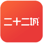 二十二城app