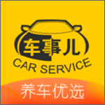 车事儿app