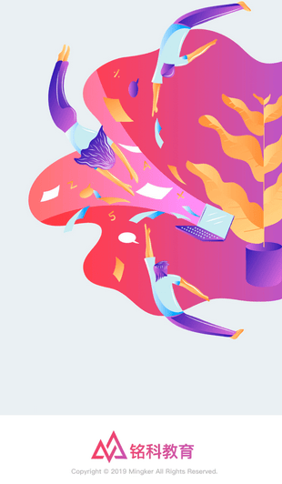 铭科 v1.0.0 安卓版图3