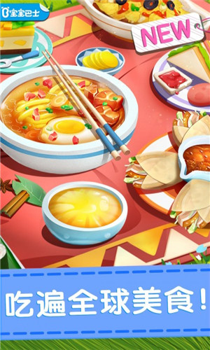 奇妙料理餐厅下载