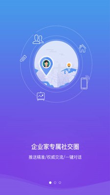 虎宝企业联盟app