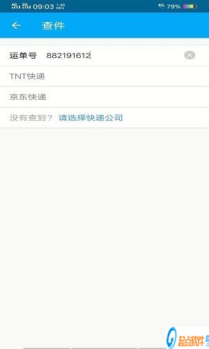 小牛快递app下载