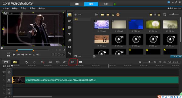 会声会影x9下载电脑版 中文破解版图1