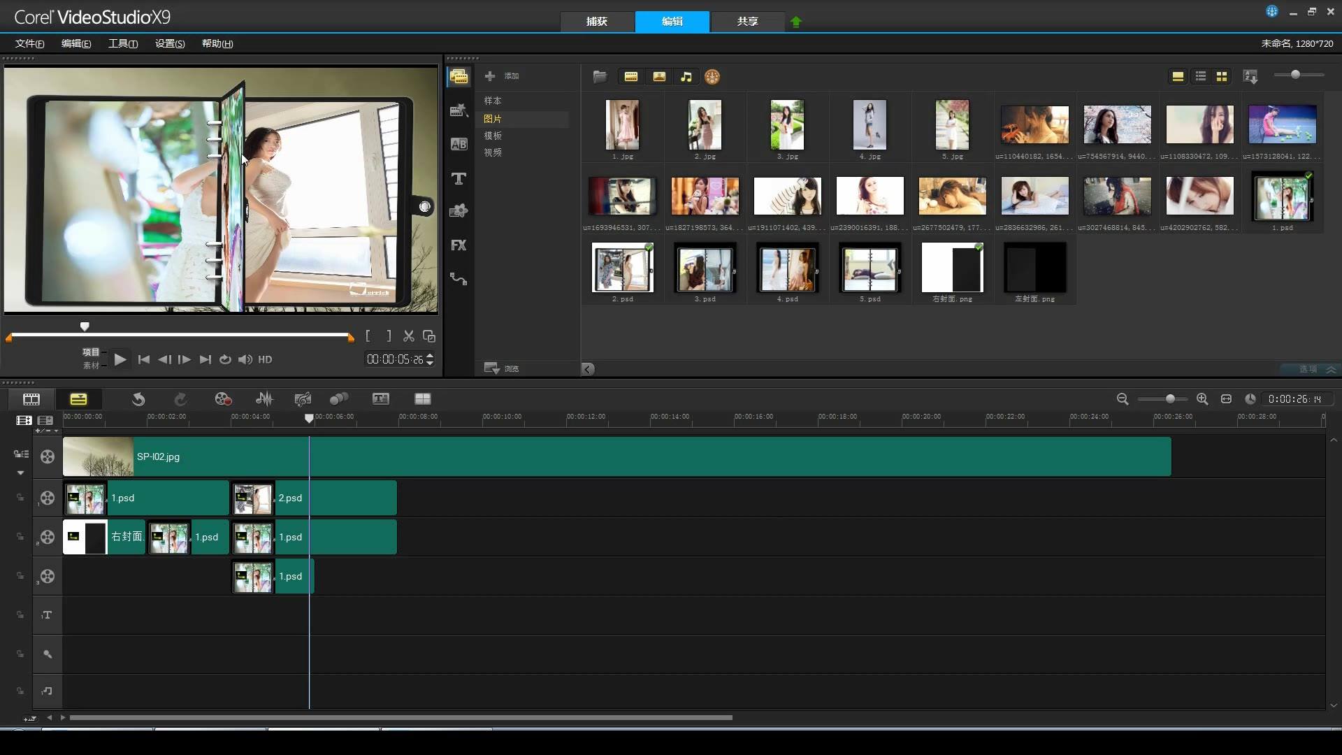 会声会影x9下载电脑版 中文破解版图4