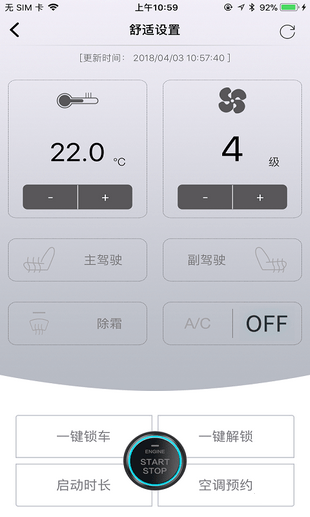 红旗智联app下载 v1.4.0 安卓版图3