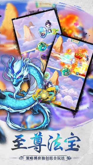 道可道之凡人修仙手游 v4.15 安卓版图5