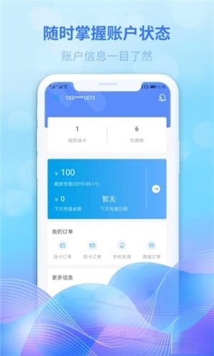 油达人app v1.2.0 安卓版图3
