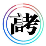 高考志愿填报系统2019
