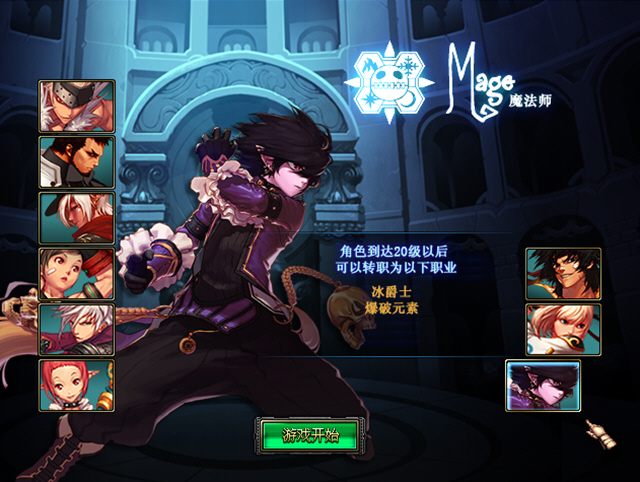 地下城与勇士单机版(dnf单机版) 破解版图6