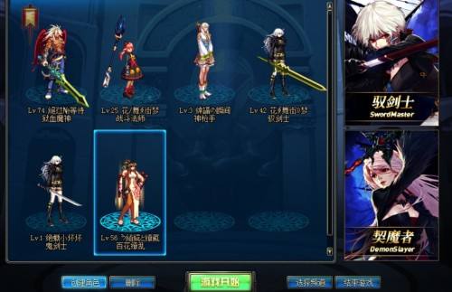 地下城与勇士单机版(dnf单机版) 破解版图1