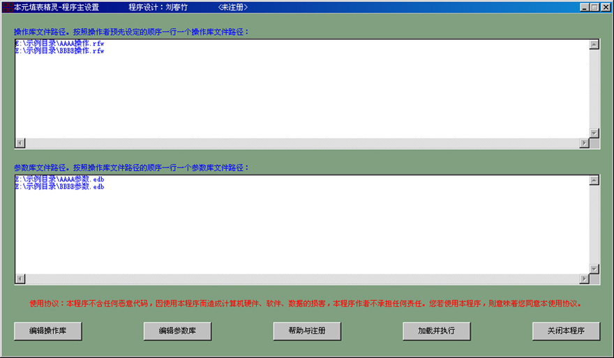 本元填表精灵绿色版