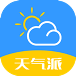 天气派app下载