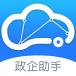 政企助手下载