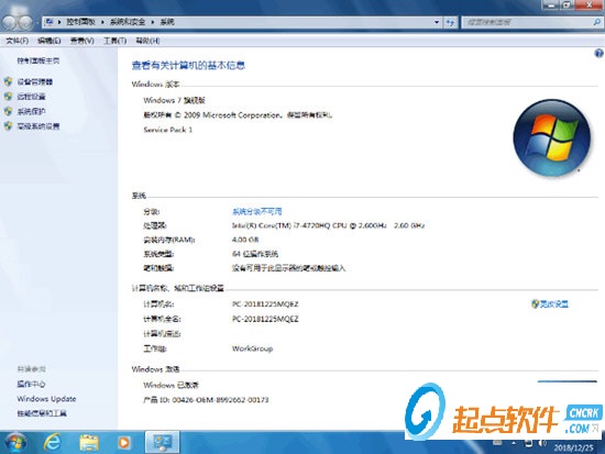 Ghost Win7 SP1 64位旗舰版系统下载 V2019.06 完整版图2