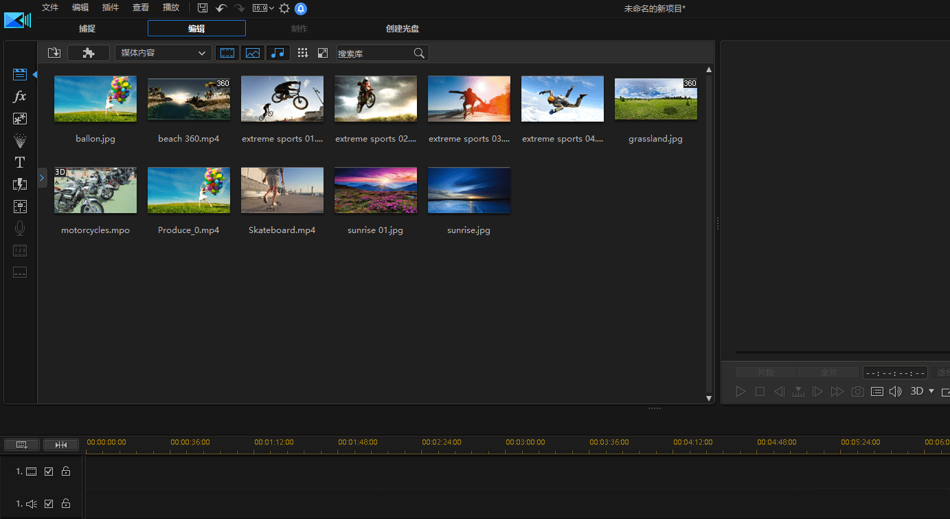 威力导演17破解版2019 v17.0.2727.0 中文版图2