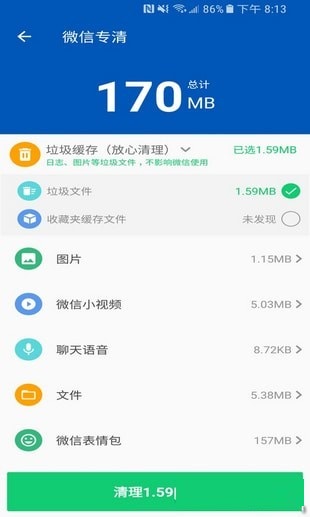飓风极速清理app手机版 v1.0.0 安卓版图2