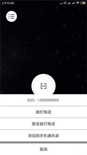 呼云app v1.0.0 安卓版图2