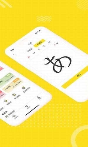 日语学习室安卓版 v1.0.2 最新版图4