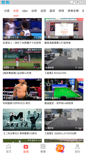 企鹅体育app v6.1.8 安卓版图2