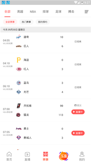 企鹅体育app v6.1.8 安卓版图3