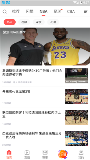 企鹅体育app v6.1.8 安卓版图4