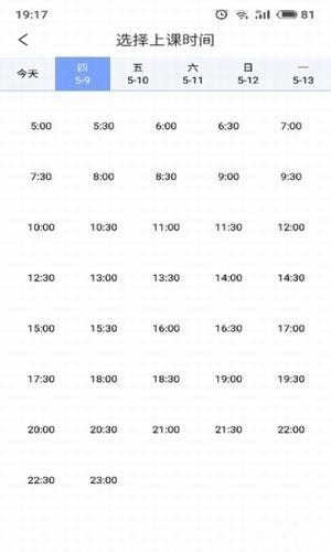 米拉外教 v1.0.5 安卓版图3