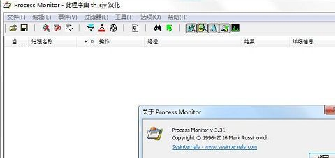 Process Monitor中文