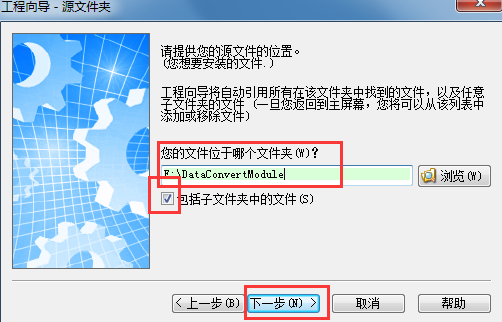 setup factory汉化破解版 V9.1.1 免费版图4