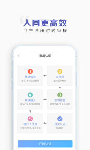 海码收款 v1.0.1 安卓版图1