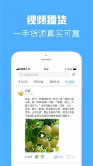 环球码头软件下载 v1.0.0 安卓版图3