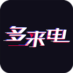 多来电下载