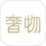 奢物app下载 v1.1.2 最新版 