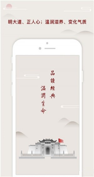 师德涵养下载 v1.0.11 安卓版图3