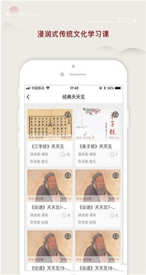 师德涵养下载 v1.0.11 安卓版图4