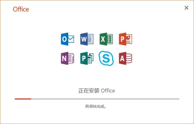 office2019下载+激活密匙下载