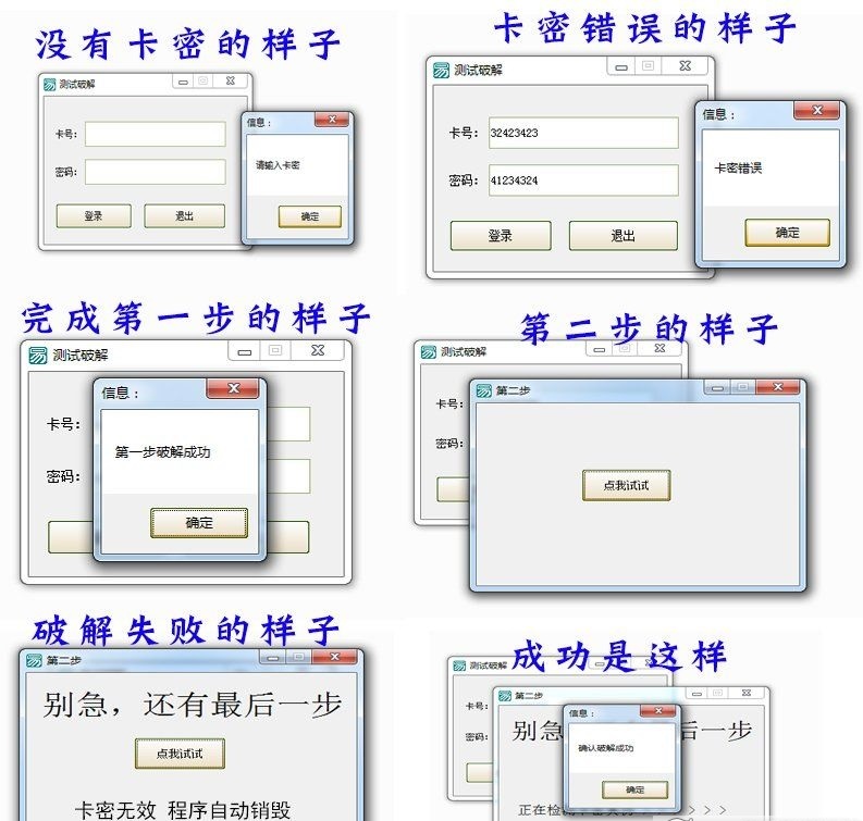 卡密检测工具下载