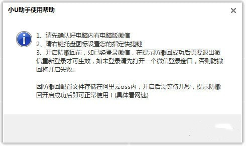 小U助手企业版下载