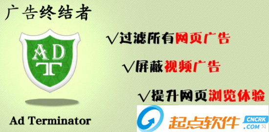 谷歌去广告插件