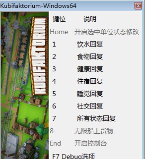 殖民大亨九项修改器