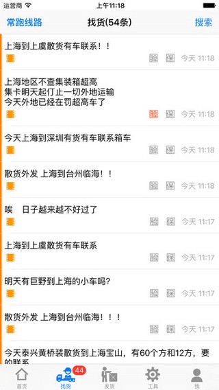 集运宝典手机版