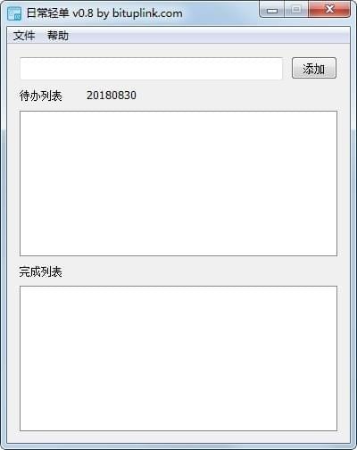 日常轻单下载