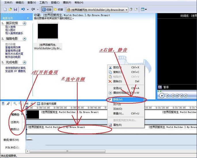 Windows Movie Maker中文版