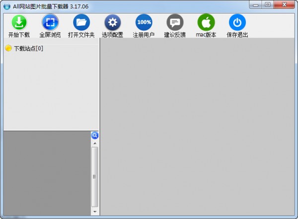 All网站图片批量下载器下载