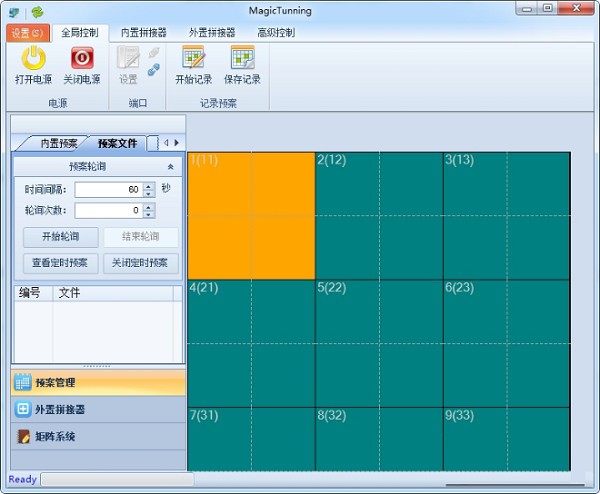 Magictunning软件下载