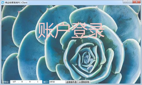 尧佥抢答系统下载