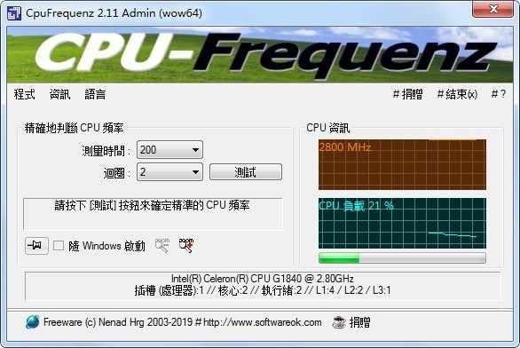 CpuFrequenz下载